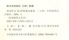 六年级作文麻雀