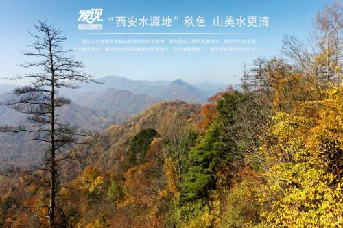 西安的母亲河-黑河
