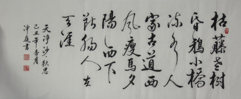 天津沙秋丝扩建