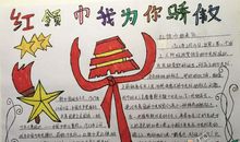 想起那一次我就自豪