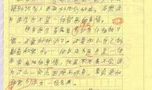 妇女节作文妈妈我想对你说