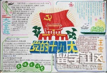 庆祝世界中国运动会