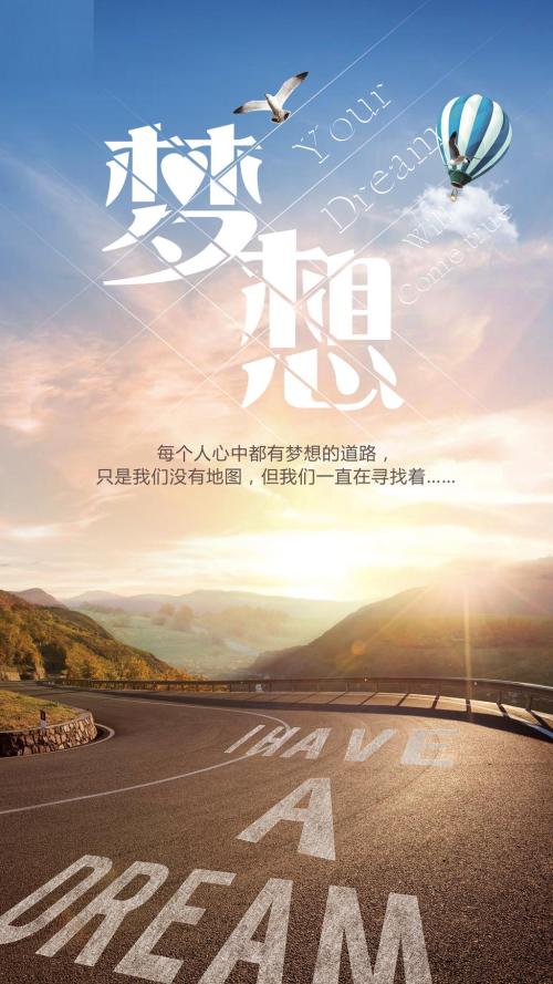 理想需要坚定