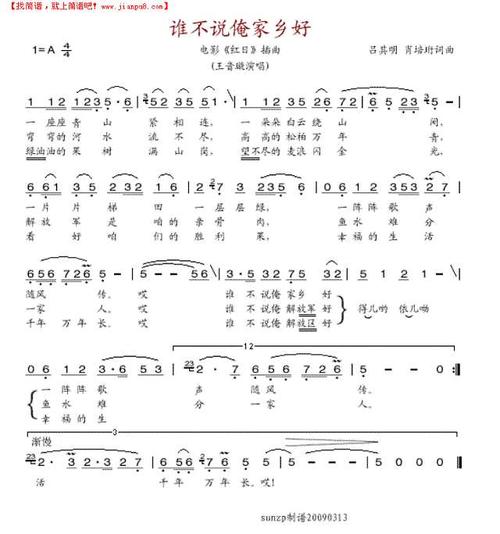 谁不说我的新农村好