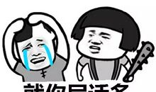 小心幸福来的太突然