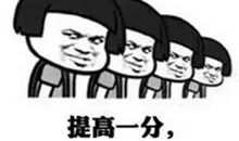 紧张的期中考试