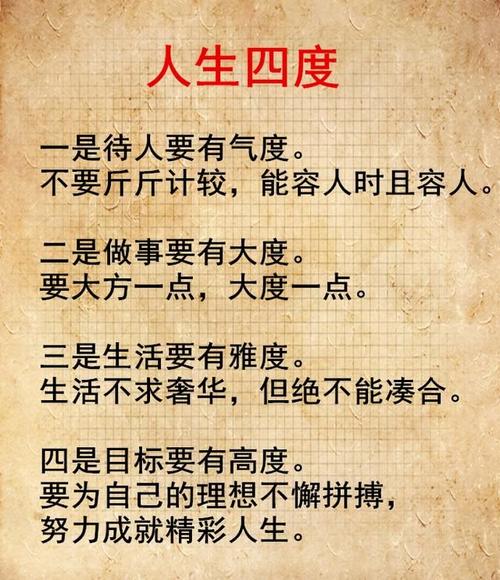 生活需要目标