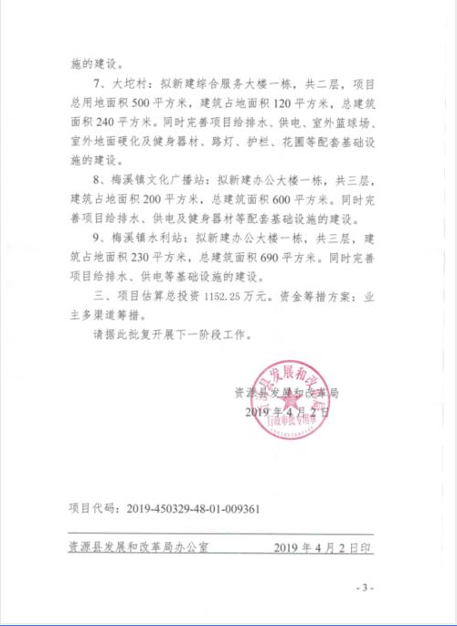 关于故乡的建议