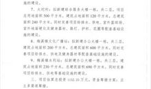 关于家乡的建议书