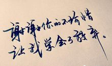 我尝到了失去朋友的痛苦