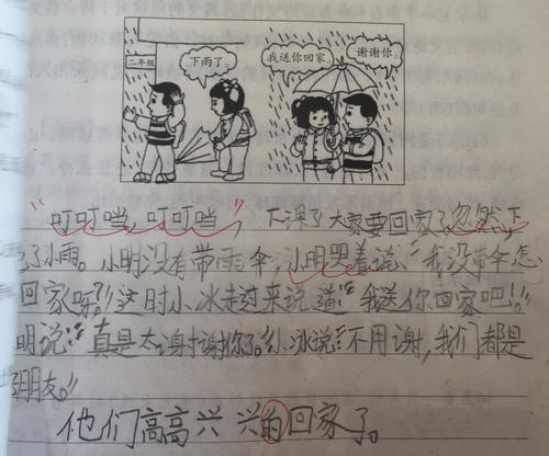 补课