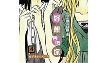 朋友对我很重要