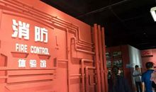 走进康美消防体验馆