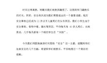 竞选体育委员的发言稿