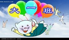 班级里的卡通人物