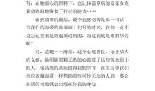 林中小溪读后感400字