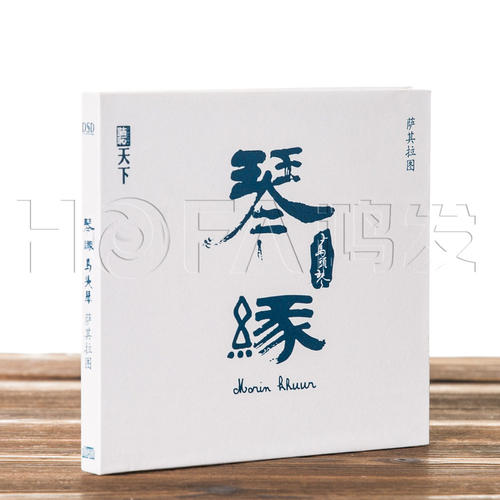 秦源
