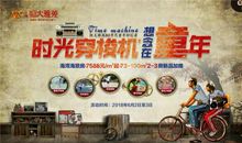 我想有台时光穿梭机