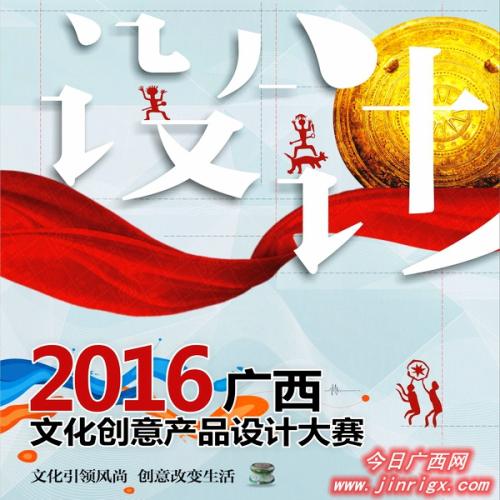 制作具有文化创意的产品