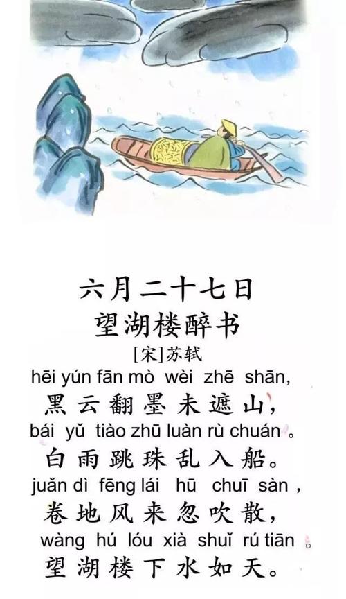 改写《 6月27日旺湖楼酒Book》
