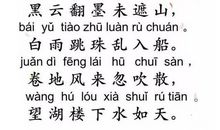 《六月二十七日望湖楼醉书》改写