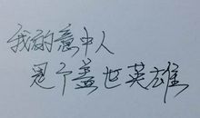 春风过境温暖了她的心