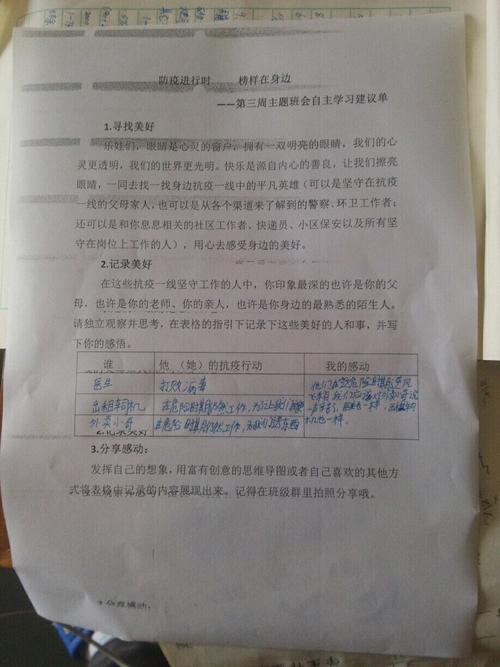 我周围的标点符号