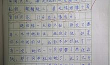 猜猜他是谁300字作文三年级