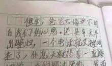 我爱上了写作文