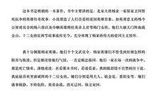 《杨家将》读后感