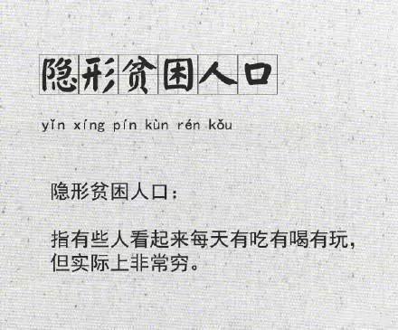 花钱容易，赚钱难