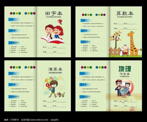 未来工作簿