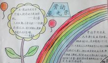 我的五一劳动节