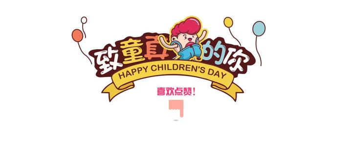 不同的“六个”