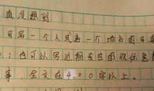 围绕一个字写作文400字