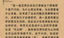 记忆中的一次坚持