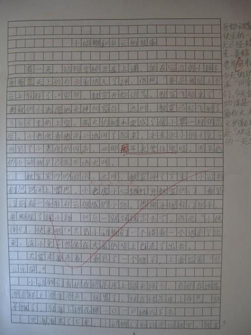 我和什么故事组成