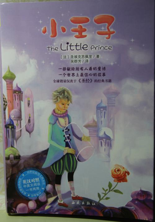 读《三斤水与千金恋》的思考