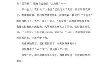 放风筝作文200字