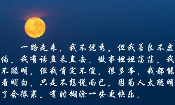 我很努力，但我很高兴