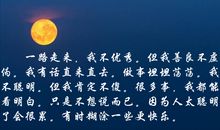 我辛苦着，但我快乐着