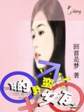 我的“野蛮”桌友