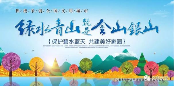 你我共同走来创造文明