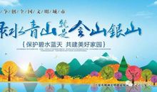 你我同行，共创文明