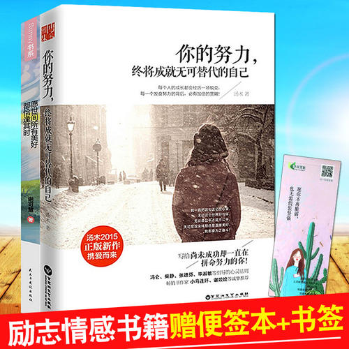 努力工作