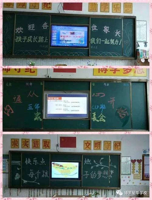 一次难忘的打扫教室