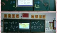 一次难忘的整理教室