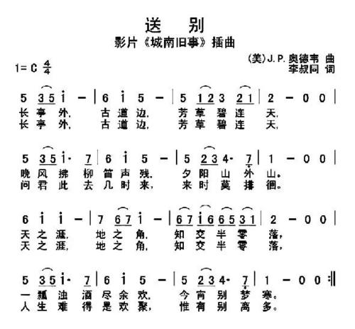 离别是下一次相遇