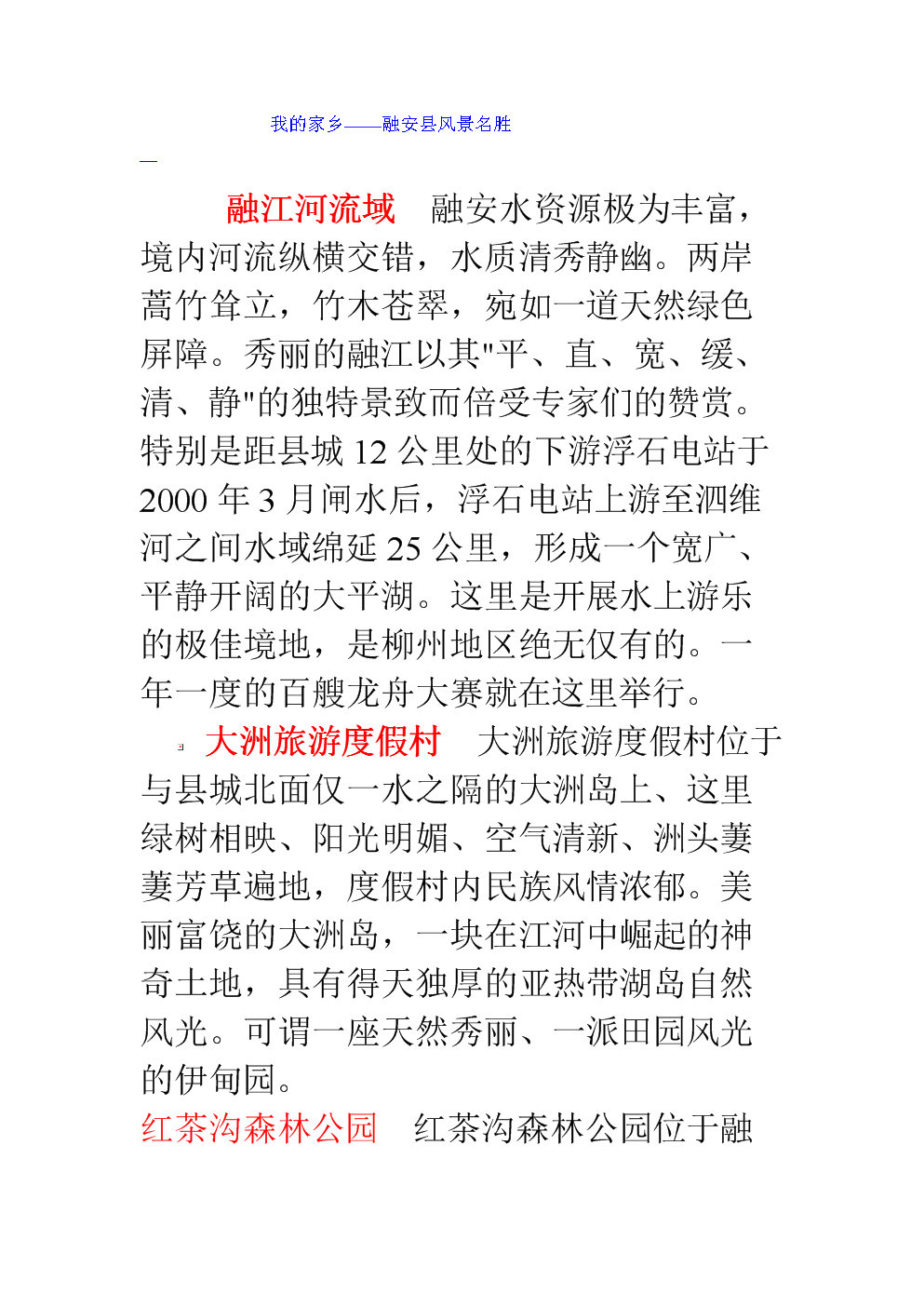 校园指导词