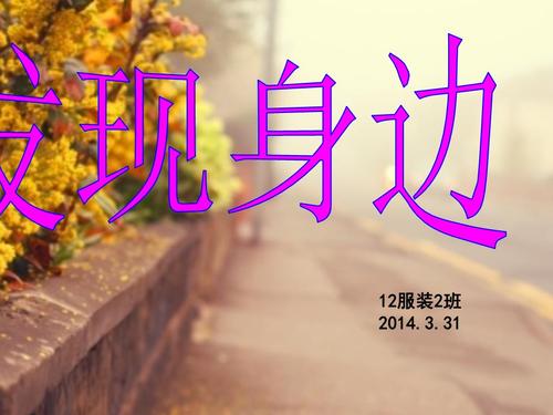发现美丽和丑陋